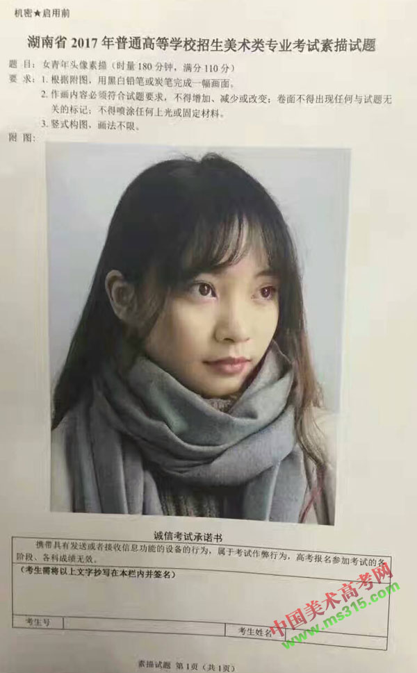 湖南素描.jpg